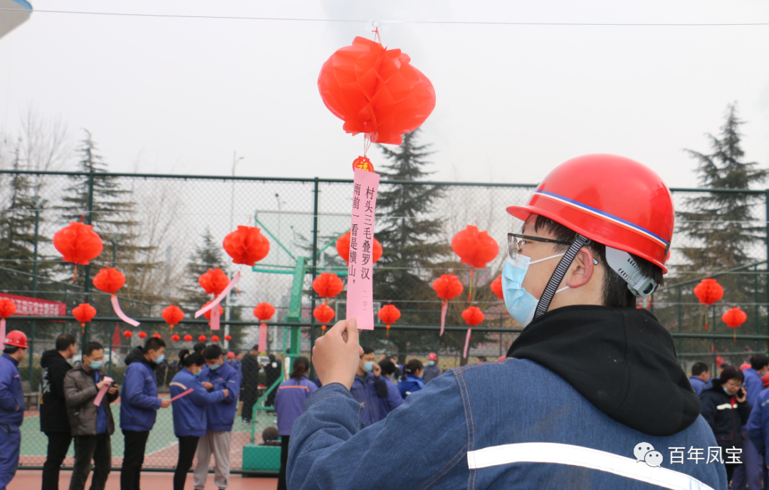 PG电子·(中国)官方网站特钢集团欢声笑语闹元宵